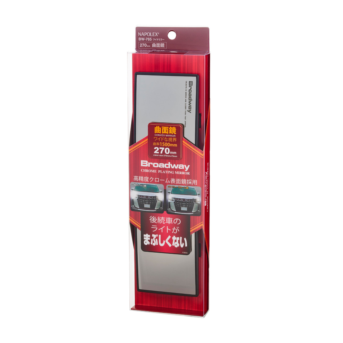 Broadway Wide Angle Performance Rear View Mirror