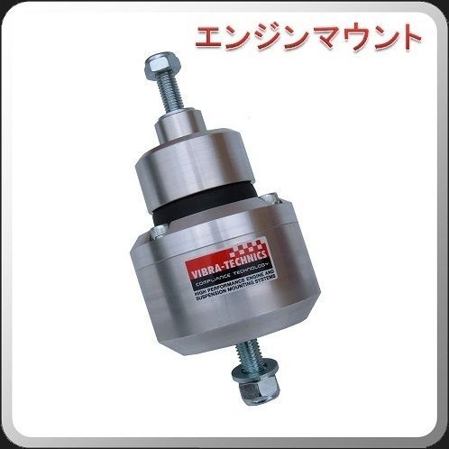 Vibra Technics Competition Engine Mount - Nissan 370Z Z34