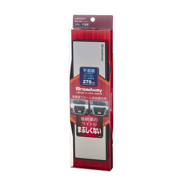 Broadway Wide Angle Performance Rear View Mirror