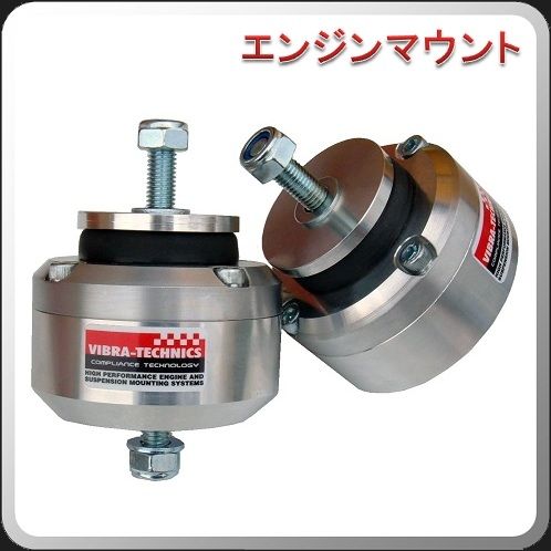 Vibra Technics Drift-Max Pro™ Engine Mount (SR20) - Nissan Silvia S13/S14/S15