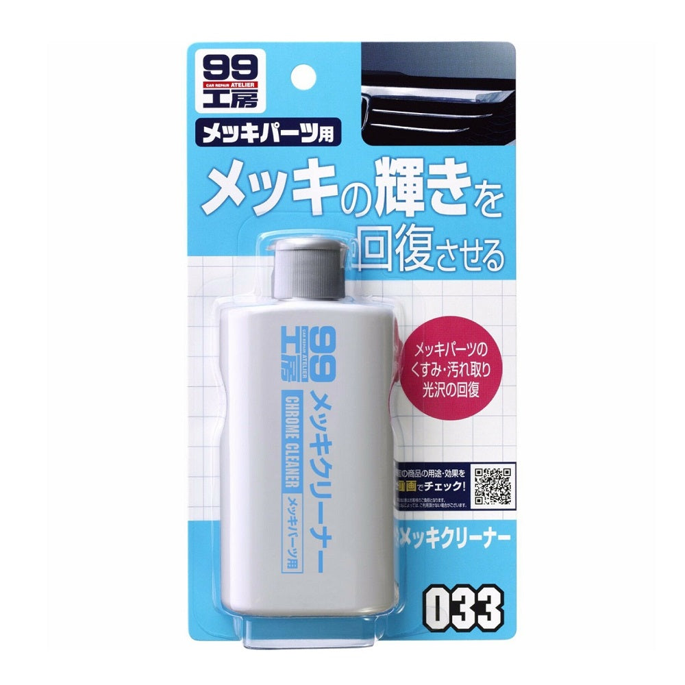 SOFT99 Chrome Cleaner